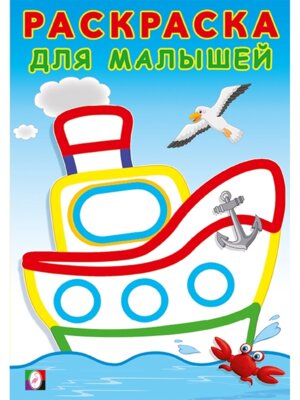 Р Ф Кораблик