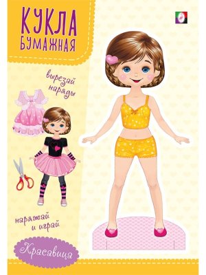 Кукла Красавица Ф