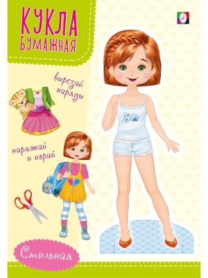 Кукла Стильная Ф
