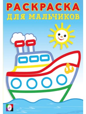 Р Ф Корабль РДМ