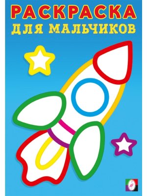 Р Ф Ракета РДМ