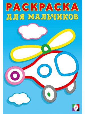 Р Ф Вертолет РДМ