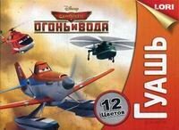 Гуашь 12цв Самолеты Гд-006 