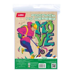 Роспись по дереву Картина Уличный стиль Паркур Фр-015