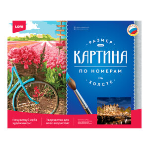 Картина по номерам Канал в Амстердаме холст на подрамнике 40*50см Рх-087