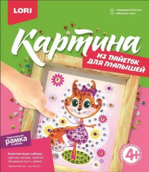 Картина из пайеток Нарядная белочка Мкс-001