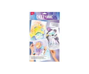 Скетчинг акварелью Космос Рн-042 