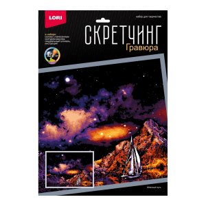 Скретчинг Гравюра Ночные города Млечный путь 30*40см Гр-787