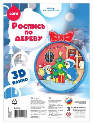 Роспись по дереву Панно 3D Украшаем елку Фнн-064 