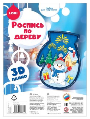 Роспись по дереву Панно 3D Зимние чудеса Фнн-065 