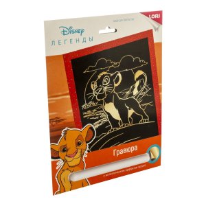 Гравюра с эф золота Король лев Disney Бол Грд-111