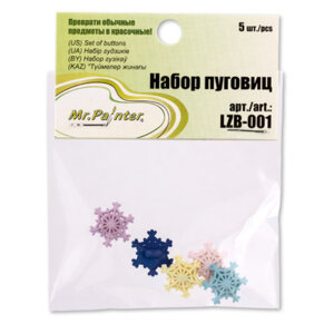 Набор пуговиц Mr.Painter LZB - 001