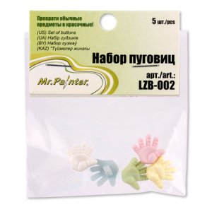 Набор пуговиц Mr.Painter LZB - 002