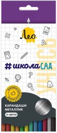 Карандаши 12цв металлик ШколаСад Учись LSMCP-12