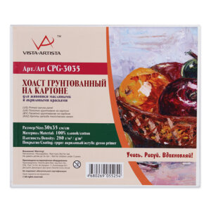 Холст грунтованный на картоне 30х35см 280г/кв.м 100% хлопок мел CPG-3035