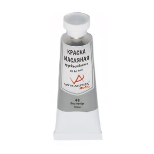 Краска масляная 45мл VISTA-ARTISTA Studio металлик 48 Под серебро VAMP-45 