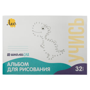 Альбом 32л Лео Учись Динозавр 100 г/м2 LNNA-32