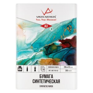 Папка с синтетической бумагой А3 1л каменная PSV-A3