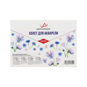 Холст грунтованный на картоне акварельный 25х35см 100% хлопок VCA-2535