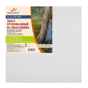 Холст грунтованный на подрамнике 40х40см 100% лён 400г/кв.м мел SCL-4040 