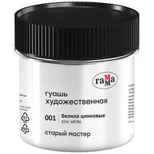 Гуашь художественная 110мл Старый Мастер Белила Цинковые 121120110001