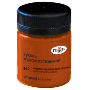 Гуашь художественная 40мл Старый Мастер Кадмий Оранжевый Темный 12112040162