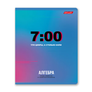 Тетрадь предм 48л Клетка Алгебра Трендтокер 000500