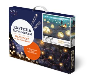 Картина по номерам 50 х  40 см В Волшебном сне со светодиодами ФРЕЯ PNB/PLDD-180