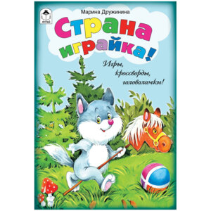 Игры кроссворды головоломки Страна играйка