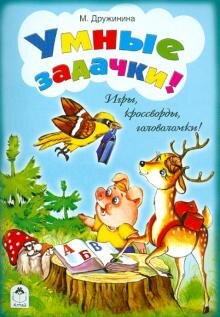 Игры кроссворды головоломки Умные задачки