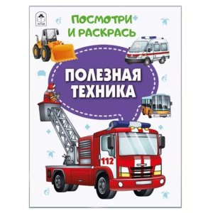 Р Полезная техника Посм и раск