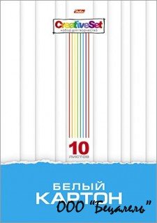Картон белый 10л Creative Set в папке 10Кб4_05806