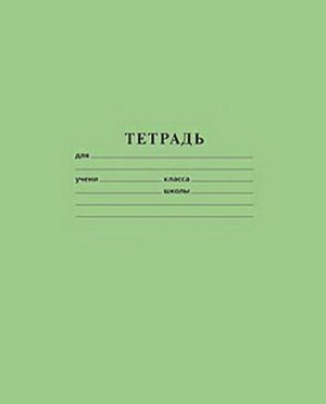 Тетрадь  12л Косая Линия Зеленая 12Т5С6 05112