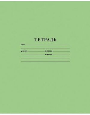Тетрадь  12л Клетка Зеленая 05112