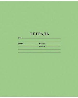 Тетрадь  12л Линия Зеленая 05112