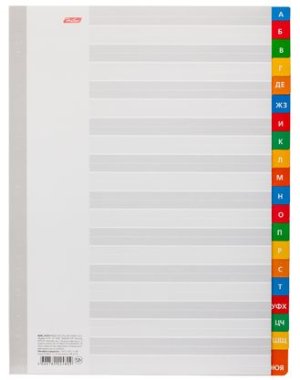 Набор Разделителей листов Картон А4ф 20л Hatber Буквенный от А до Я 12005