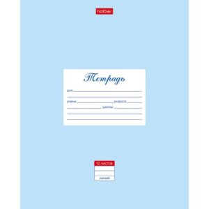 Тетрадь  12л Линия Пастель Голубая 12Т5В2_05147