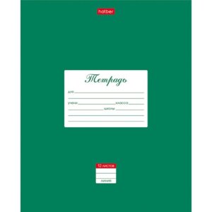 Тетрадь  12л Линия Классика Зеленая 12Т5В2_03139 