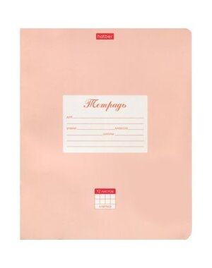 Тетрадь  12л Клетка Пастель Персиковая 12Т5В1_05145