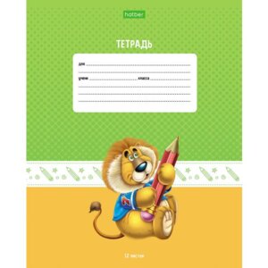 Тетрадь  12л Линия Класс "С" Зоосад 12Т5C2
