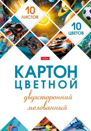 Картон цветной 10л 10цв Мозаика мелован двухсторон 10Кц4_25049