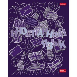 Тетрадь  46л Иностранный язык Клетка с интерактивн справочн инф предметная мел 22517