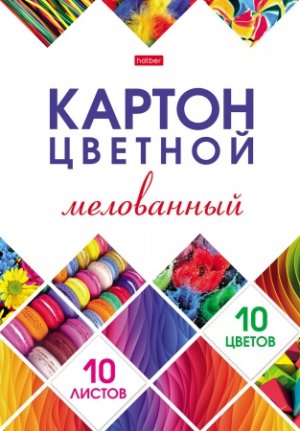 Картон цветной 10л 10цв Мозаика Мелован 10Кц4_24270