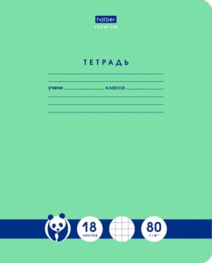 Тетрадь  18л Клетка Premium Класс A Панда Тетрадь 23630