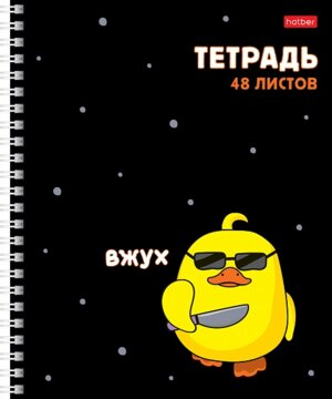 Тетрадь  48л Клетка Мы-утята 4 диз Спираль 48Т5вмВ1гр