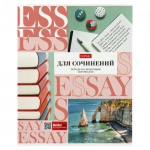 Тетрадь  48л Линия НЕОклассика Для сочинений 48Т5Вd2_28897