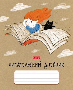 Читательский Дневник 24л А5ф Волшебный мир книг 24Дч5В5_29309