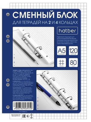 Сменный блок 120л Клетка 120СБ5A1_32786