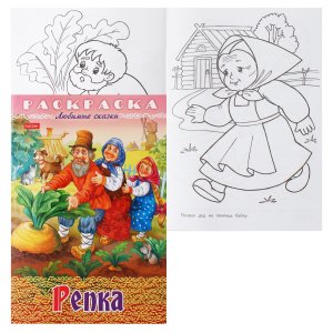 Р Любимые сказки Репка