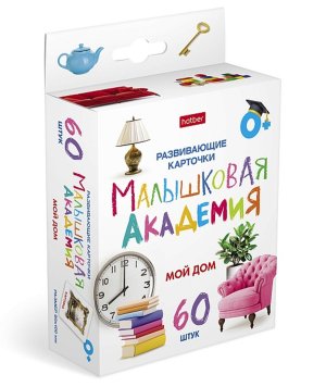 Карточки развивающие Малышковая Академия Мой дом 60 шт